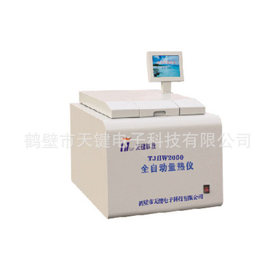 鶴壁天鍵TJHW-2000型 自動(dòng)量熱儀_鶴壁天鍵TJHW-2000型 自動(dòng)量熱儀圖片,型號,價(jià)格:3.8萬 - 工廠店產(chǎn)品庫